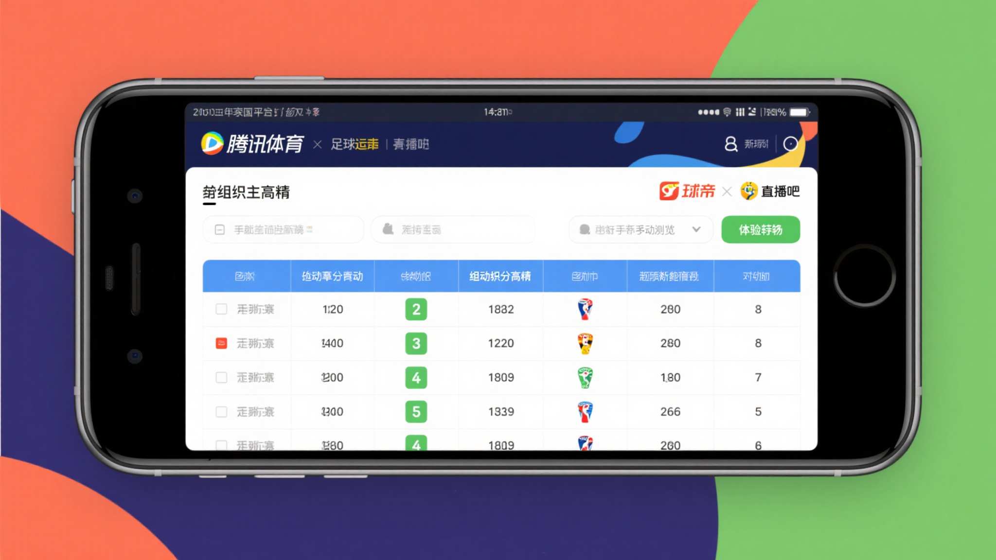世界杯下注平台电脑下载